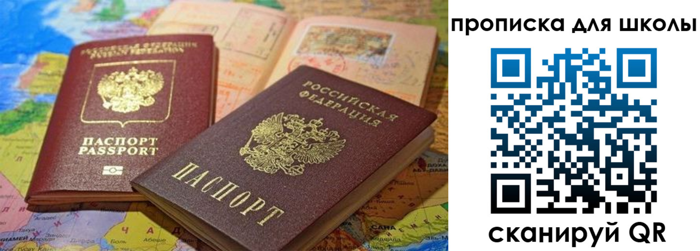 временная регистрация купить в Первоуральске