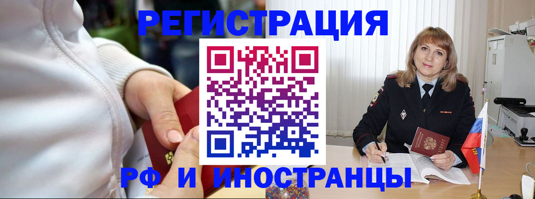 миграционный учет в Первоуральске
