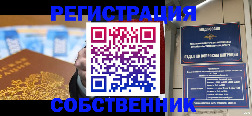 прописка для военкомата в Первоуральске