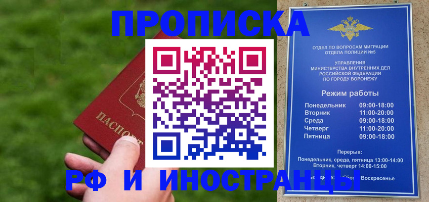 временная регистрация гарантия в Первоуральске