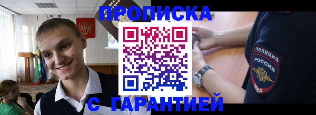 временная регистрация купить в Первоуральске